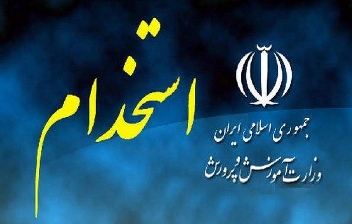 استخدام