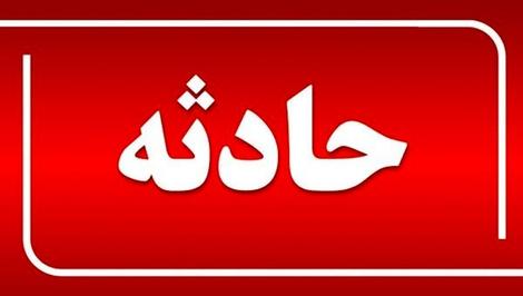 ریزش کوه