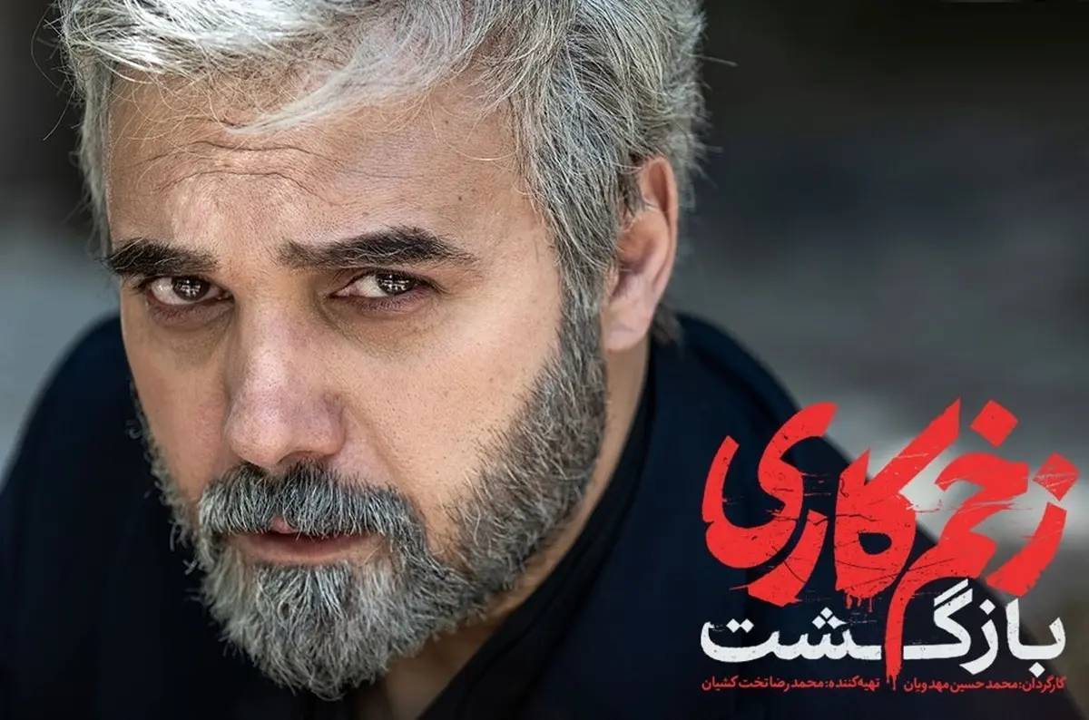 زخم کاری