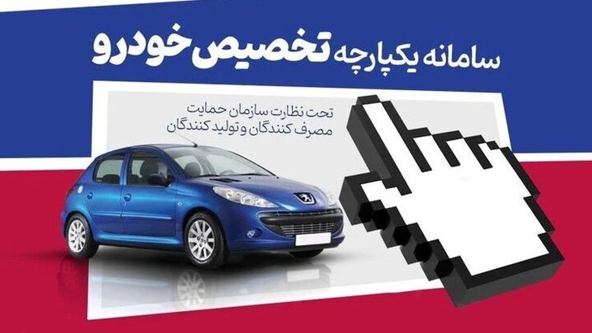 قیمت خودرو 