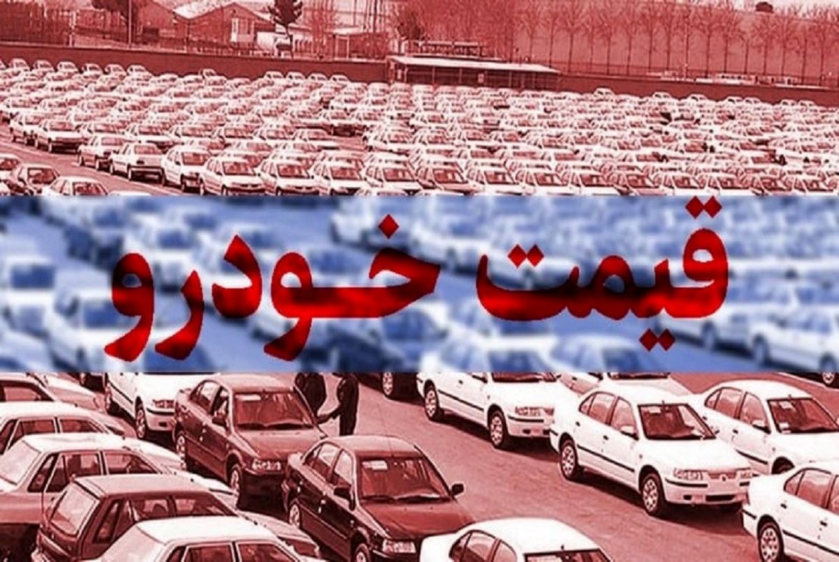 خودرو